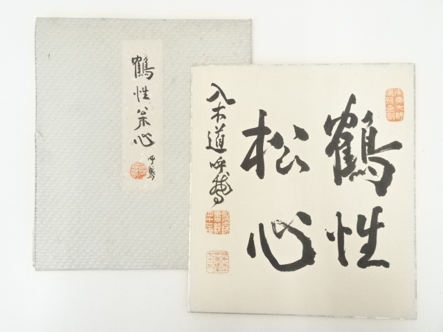 JAPANESE ART / HAND PAINTED SHIKISHI / CALLIGRAPHY